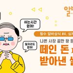 알바하다 떼인돈 받아야 할때