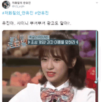 [모두드루와] <b>우와</b> 안유진 샤이니월드였네