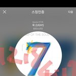 [방탄소년단] 그 <b>말</b>야 내가 지금