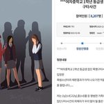 여중생 집단 구타 사건 발생.경찰 수사