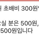 얘들아 초<b>배비</b>가 뭐임?? 들어와봐