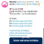 2021 <b>서가</b>대 탑 16 선정 투표 시작