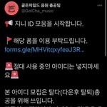 [골든차일드] ❗️음<b>총팀</b> 지니 아이디 모집❗️