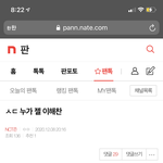 [NCT즌] 이 글 적은 사람인데