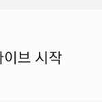 [펜타곤] 고시넌 브앱 제목