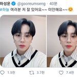 나 하성운 진짜 사랑하나봐...