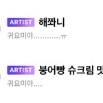 [NCT즌] 나 버블 <b>조카</b> 할<b>말</b> 없나봐