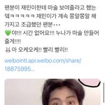 [<b>NCT</b>즌] 아니 ㅋㅋㅋㅋㅋㅋㅋ 나재민 팬싸