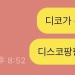 08 <b>수다</b>방에서 내쫓겼다