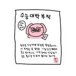 [댓글부탁해] 모고 4등급 이하 노<b>베들</b> 들어와봐