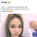 [드루와] 오늘 자 에스파 <b>셀카</b>