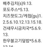 <b>장염</b>걸렸는데 낼 급식 먹어도 되냐