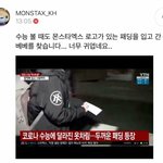 [모두드루와] 몬스타<b>엑스</b> 존1나;; 설렌다;;;