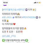 [펜타곤] 유니들 이거 뭐<b>얌</b>?