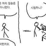 [드루와] 나 애들이랑 싸웠는데 내 잘못이야?..