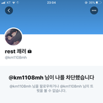 국민<b>연성</b>계가 나 차단함