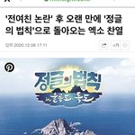 엥 야 <b>찬열</b> 방송 복귀한다는데?