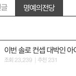[인피니트] 오 엔터 명전이야