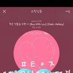 [방탄소년단] 아 나 <b>아직</b> 달방 못봤는데