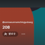 [모두드루와] 더보이즈 <b>뉴</b>, 아이디가 "손나은<b>남친</b>".JPG