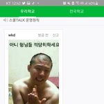 헐 <b>철구</b> 딸 사립초 댓글 봐