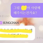[NCT즌] 나 버블 처음인데 이거 뭐야