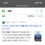 엥 <b>찬열</b> 너무한거아님?