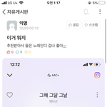 [펜타곤] 헉 울학교<b>에타</b>에