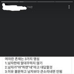 [19] +)내<b>짝남</b> 인스타스토리에 이딴거쳐올림...