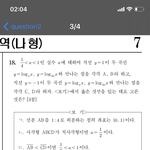 [이것좀봐줘] <b>와나</b> 이번 수능 수학 ㄹㅈㄷ임