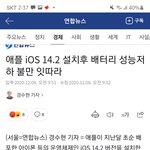 아이패드 배터리 빨리닳는애들아 이유 이거임
