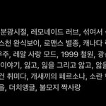 [NCT즌] 누가 맠정 <b>포타</b> 추천좀해줘라