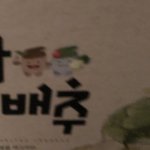 [댓글부탁해] 방탈죄송/잘못온 택배때문에 욕먹음
