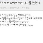 어ㅏ 이짤 공감성<b>수치</b> 오져