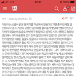 ㄹㅇ 이걸 믿는 새끼들 지능은 몇<b>일까</b> 궁금함