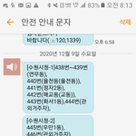 [19] 코로나 너무 무섭다