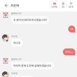 [댓글부탁해] <b>피카</b> 이달연 하는사람