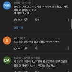 [19] 야 이거 ㅈㄴ 선넘은거아니냐..