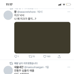 [드루와] 트위터 나만 이러냐 ㅋㅋㅋㅋㅋㅋ