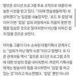 와 진짜 우리 <b>거절</b>했나봄