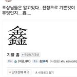 <b>조상</b>님들의 지혜
