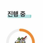 얘들아 <b>배민</b> 이거 뭐임?