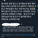 [드루와] 와 <b>철구</b> 이거 뭐냐