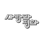 제네시스 글 <b>캡처</b>본