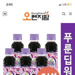 그 똥 잘나오는 <b>주스</b> 있잖아