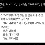 [NCT] 아기 <b>기린</b>이 되고싶은 김정우