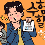 2021 수능 수험표 할인 모음<b>zip</b>.❤️