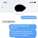 [방탈죄송] ++추추가)+추가)차에 치일 뻔한 애를 그냥 뒀어야...