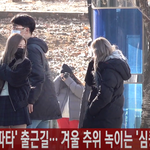 [댓글부탁해] 에스파 오늘 출근길 <b>시시</b>