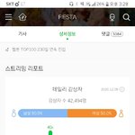 피에스타 <b>성비</b> 개깔끔하다